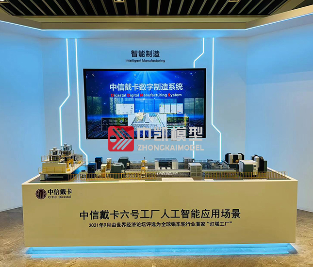 中信戴卡-智能产线模型